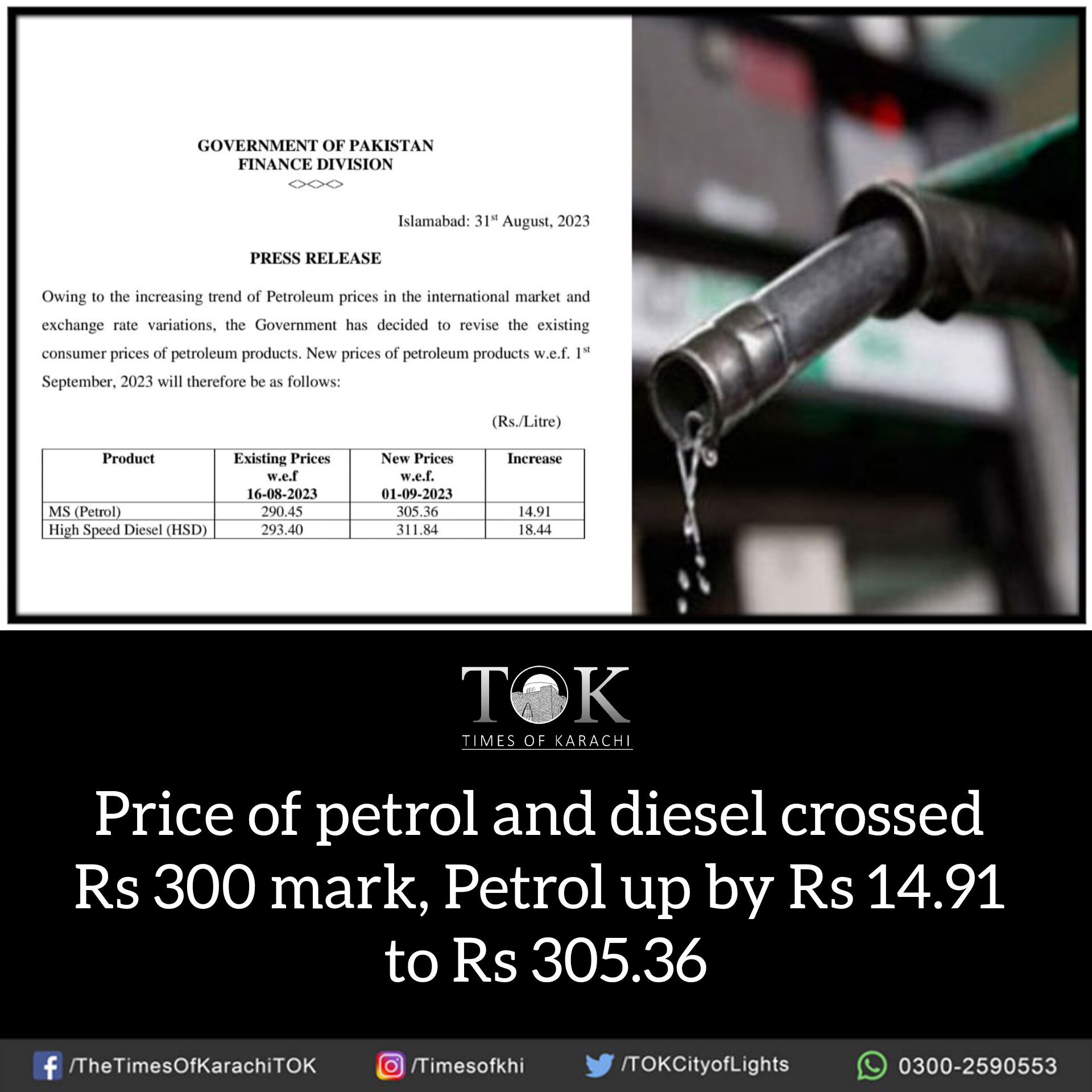 The price of petroleum has once again increased by 14 rupees 91 paise per liter.