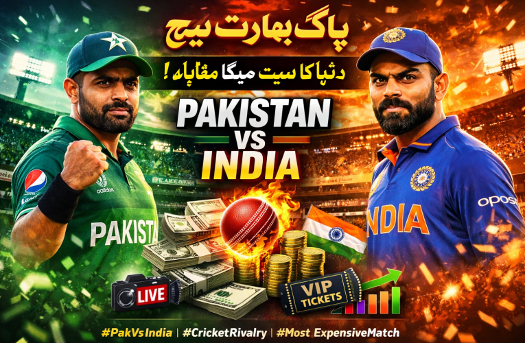 Pakistan vs India Match: Why Is It the Most Expensive Cricket Contest in the World?