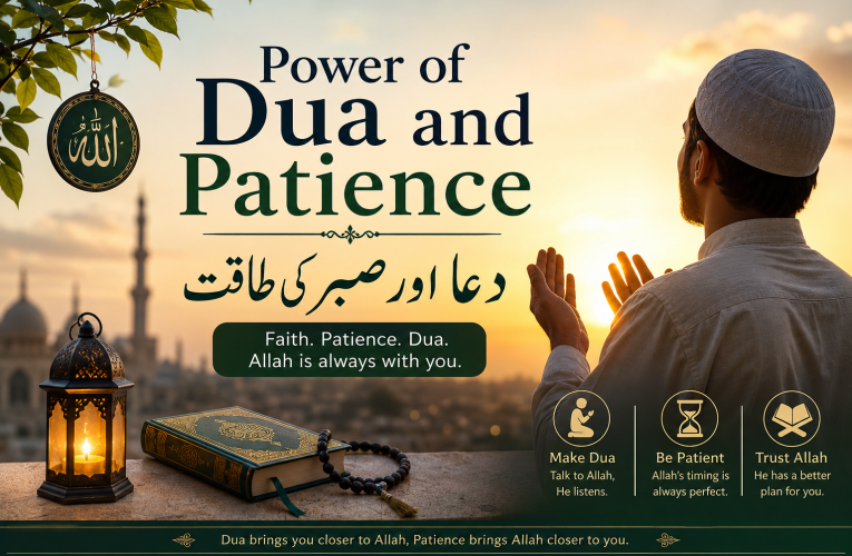 Power of Dua and Patience – دعا اور صبر کی طاقت