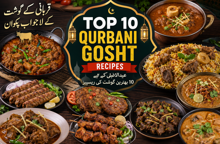عیدالاضحیٰ کے 10 بہترین قربانی گوشت کے پکوان