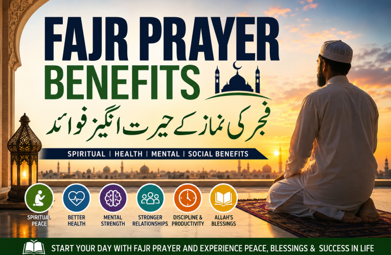 Fajr Prayer Benefits – فجر کی نماز کے حیرت انگیز فوائد