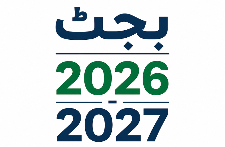 پاکستان کا بجٹ 2026-27: عوام پر کیا اثرات پڑیں گے؟