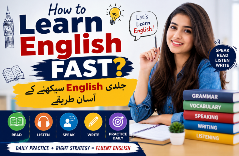 How to Learn English Fast? جلدی English سیکھنے کے آسان طریقے