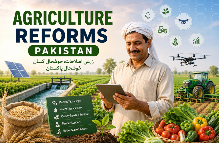Agriculture Reforms Pakistan زرعی اصلاحات، جدید فارمنگ اور زرعی ترقی